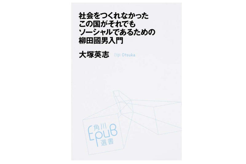 再配達コストの限界, 「人の目」なき空間の危うさ, 世間の目消失による規範崩壊, 見えぬ責任と置き配の現実, 「世間」という構造を越えて