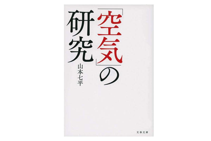 再配達コストの限界, 「人の目」なき空間の危うさ, 世間の目消失による規範崩壊, 見えぬ責任と置き配の現実, 「世間」という構造を越えて