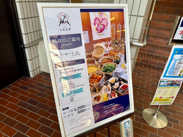・エスカル横浜へ, ・船員さんとして, ・駅目の前で便利, ・朝8時にチェックアウト, ・今回ご紹介した施設の詳細データ