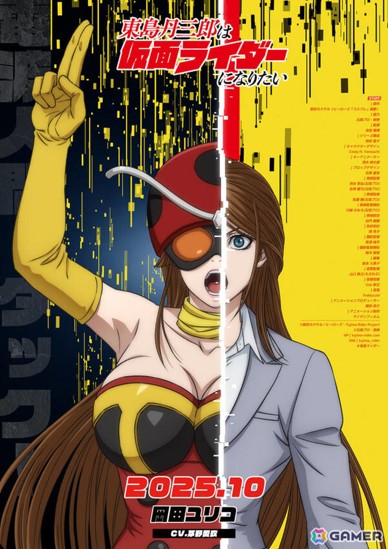 新キャラクター情報 , 岡田ユリコ（CV：茅野愛衣）, 島村一葉（CV：鈴村健一）, 島村三葉（CV：斉藤壮馬）, ユカリス（CV：ファイルーズあい）