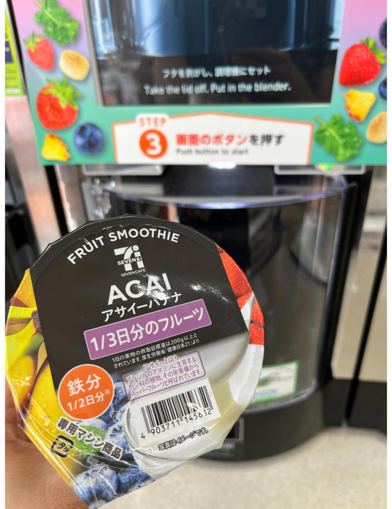 ・ベリーベリーヨーグルトスムージー, ・グリーンスムージー, ・いちごバナナソイスムージー, ・アサイーバナナスムージー