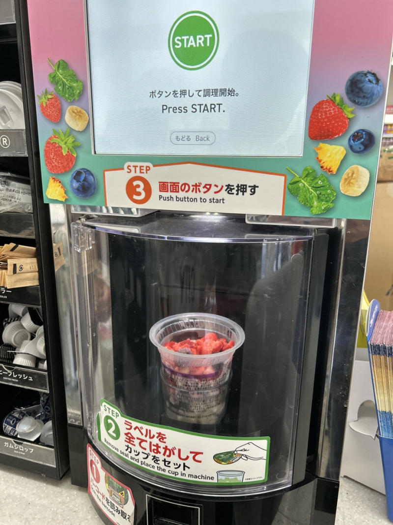 ・ベリーベリーヨーグルトスムージー, ・グリーンスムージー, ・いちごバナナソイスムージー, ・アサイーバナナスムージー