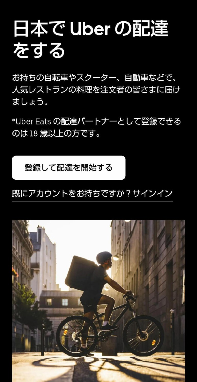 現役配達員もドン引き！配達員の非常識な暑さ対策, とは言え、暑いのは確かに暑い, 暑さ対策に「体育会系の乗り」は意外と重要？, 服装や持ち物も重要, 女性から嫌悪感…。男性が夏にやりがちなハラスメント, 汗対策を頑張っている配達員もいる