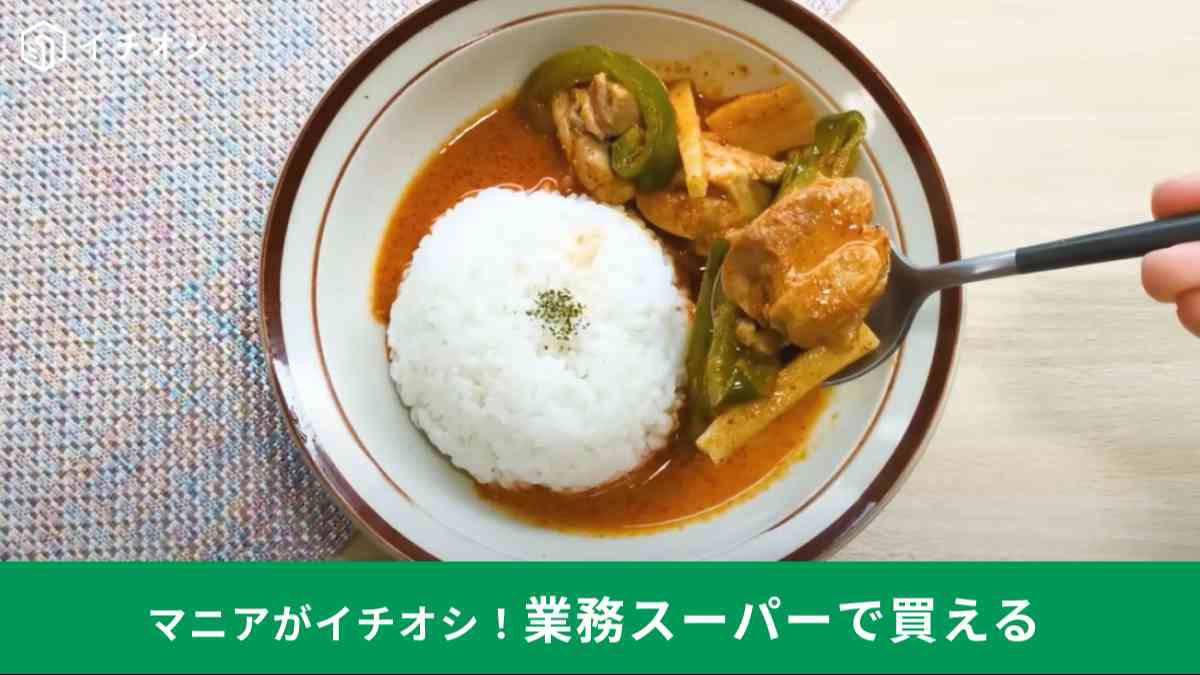 少量パックのタイカレーが新登場！, 煮込み時間10分のスピードクッキング！, ライスは言うまでもなくおいしい, 業務スーパーの「レッドカレーペースト」の詳細, クリームチーズに新しい味が登場！ , カナッペにアレンジ！, ベーグルにアレンジ！, 業務スーパーの「アーラ・ブコクリームチーズストロベリー」の詳細, 低GIでダイエットにも◎トルコの国民食を気軽に味わえる！, プチプチ・パラっとした食感でおいしい！, ブルグルリゾットにアレンジ, 業務スーパーの「ブルグルピラフ」の詳細