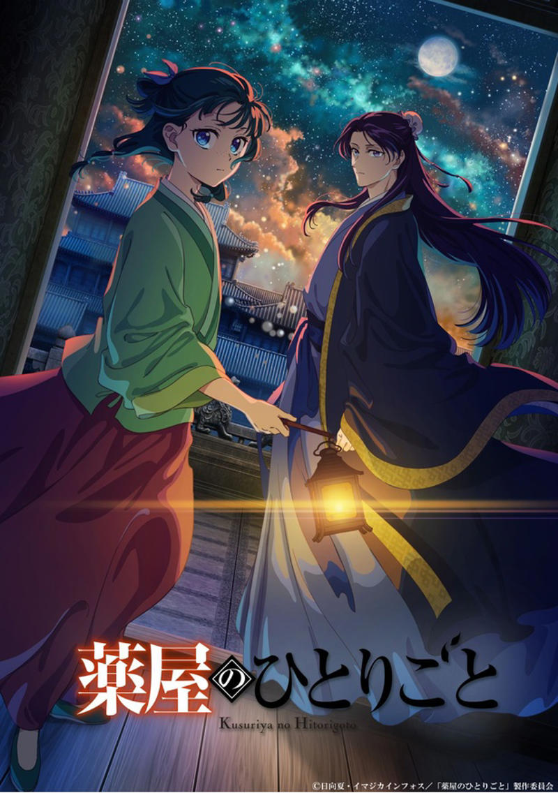 後宮を舞台に毒見役の少女が難事件に挑む…人気小説をアニメ化, 原作者・キャスト陣コメント到着、「もっともっと面白くなると思わせる」, 原作者・日向夏氏　コメント, 猫猫役・悠木碧　コメント, 壬氏役・大塚剛央　コメント