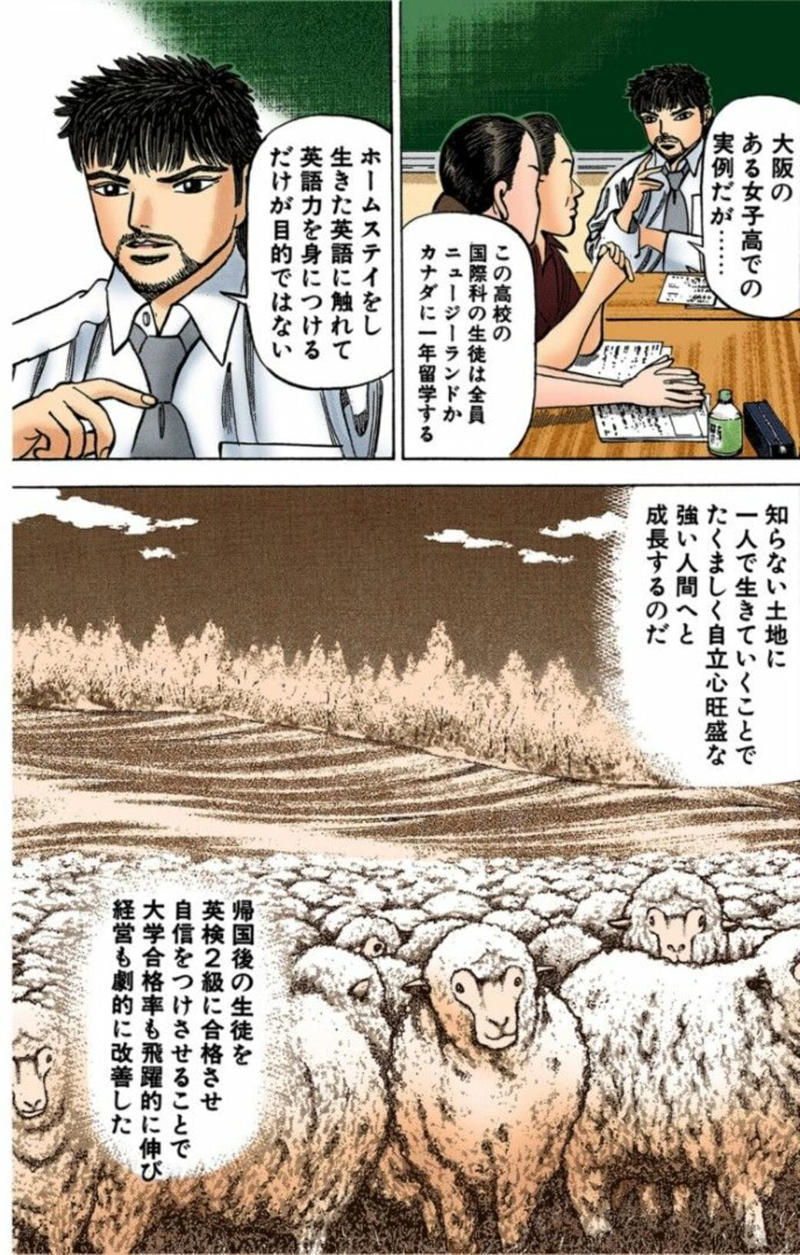 20～30年前の中高生と今の中高生はどちらのほうが賢い？, 学習環境がよくなっても学力があがっていない, 「満腹感」よりも「飢餓感」が重要, 学習の本質的なプロセスが失われた現代