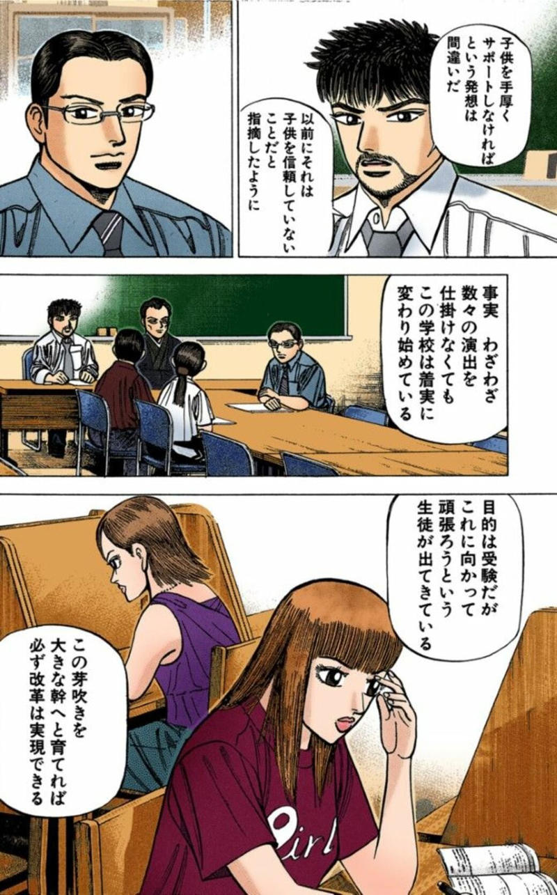20～30年前の中高生と今の中高生はどちらのほうが賢い？, 学習環境がよくなっても学力があがっていない, 「満腹感」よりも「飢餓感」が重要, 学習の本質的なプロセスが失われた現代