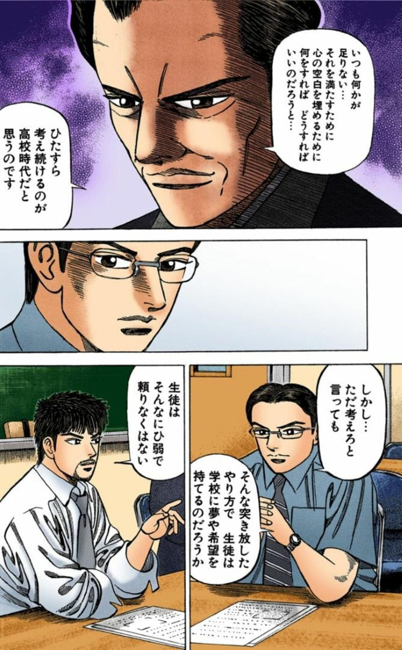 20～30年前の中高生と今の中高生はどちらのほうが賢い？, 学習環境がよくなっても学力があがっていない, 「満腹感」よりも「飢餓感」が重要, 学習の本質的なプロセスが失われた現代