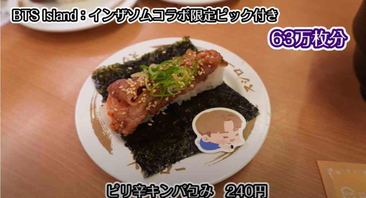 「ピリ辛キンパ包み」の詳細, BTSコラボピックつき！, カルビ・キムチで韓国を味わえる一品！, 「旨辛ミンチラーメン」の詳細, かわいいアクスタ付き！, 麻婆風のおいしいラーメン！, 「爽やかぶどうパフェ」の詳細, 抽選券つきのステッカーつき！, ぶどうを味わえるジューシーなパフェ！