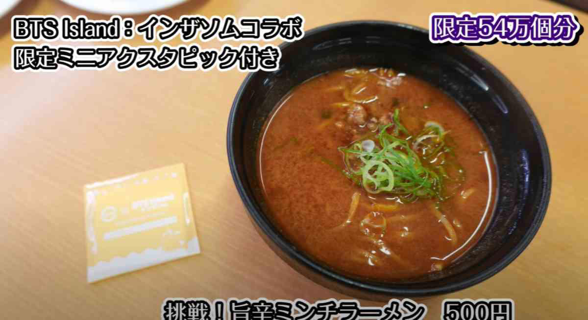 「ピリ辛キンパ包み」の詳細, BTSコラボピックつき！, カルビ・キムチで韓国を味わえる一品！, 「旨辛ミンチラーメン」の詳細, かわいいアクスタ付き！, 麻婆風のおいしいラーメン！, 「爽やかぶどうパフェ」の詳細, 抽選券つきのステッカーつき！, ぶどうを味わえるジューシーなパフェ！