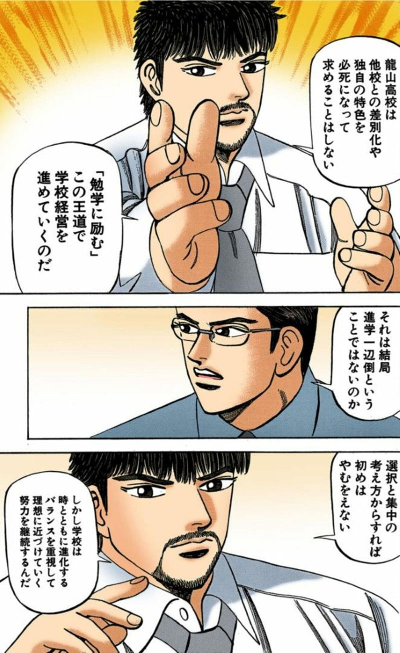 20～30年前の中高生と今の中高生はどちらのほうが賢い？, 学習環境がよくなっても学力があがっていない, 「満腹感」よりも「飢餓感」が重要, 学習の本質的なプロセスが失われた現代