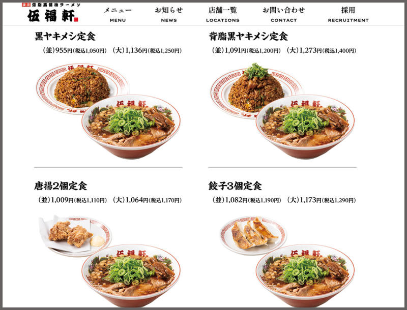 ・10店同時オープン, ・背脂黒ラーメン, ・たくあんの使いどころ, ・この貼り紙は……, ・今回訪問した店舗の情報