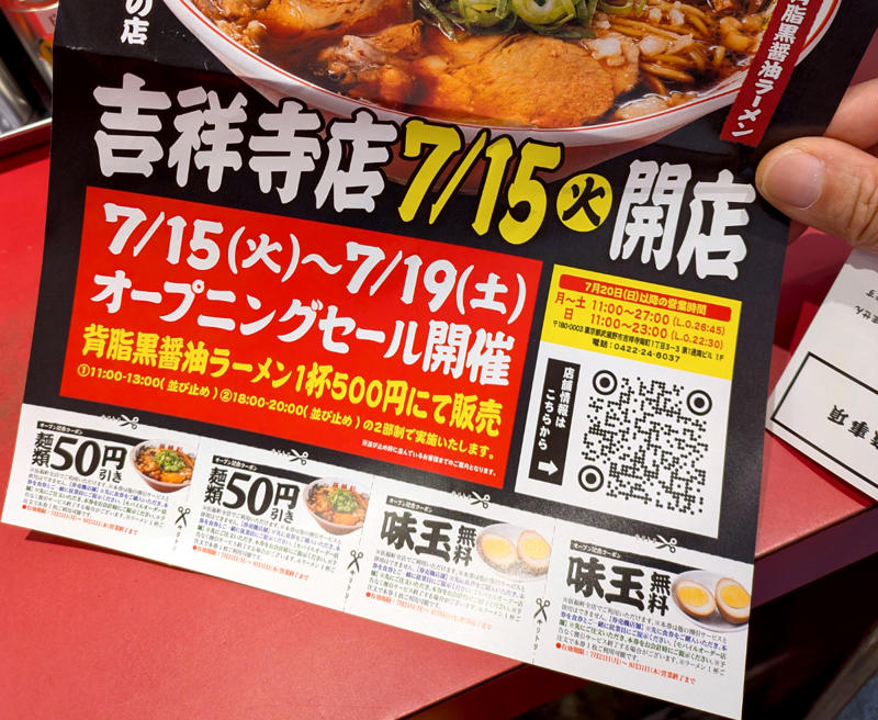 ・10店同時オープン, ・背脂黒ラーメン, ・たくあんの使いどころ, ・この貼り紙は……, ・今回訪問した店舗の情報