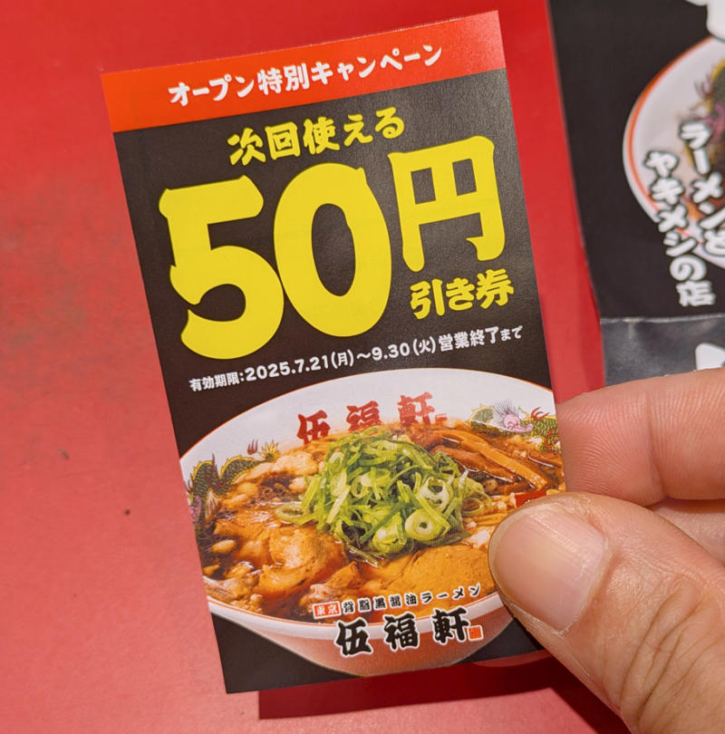 ・10店同時オープン, ・背脂黒ラーメン, ・たくあんの使いどころ, ・この貼り紙は……, ・今回訪問した店舗の情報