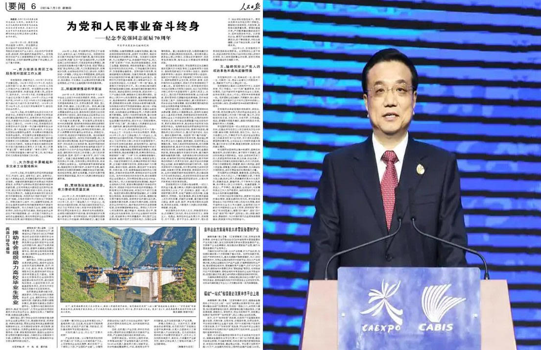 『人民日報』に起きた「異変」, ファーウェイ創業者も1面に登場, 「ハチの一刺し」がXで拡散, 68歳で上海のプールにて急死, 李克強前首相を称える長文記事, 「共青団のホープ」として飛躍, 次期トップ争いで敗北, 「共産党の集団指導を堅持した」, 「異変」が起きた二つの要因