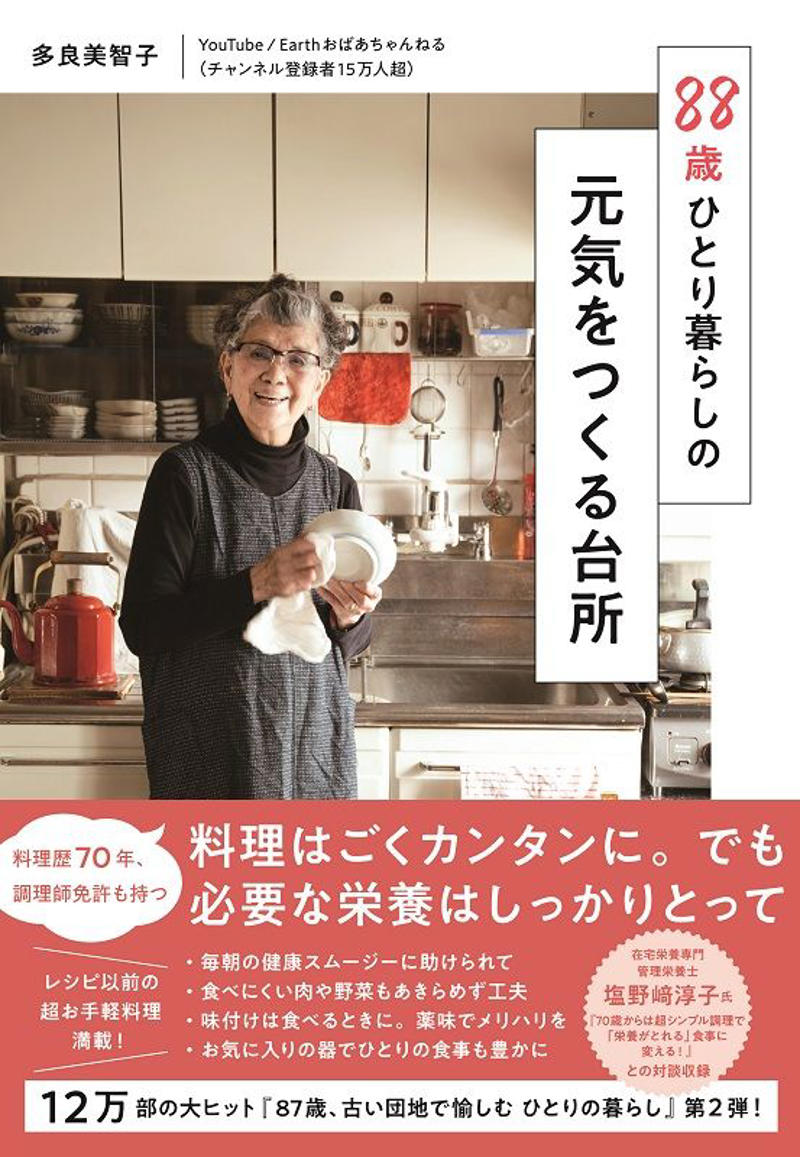 野菜をとる　～旬のものを、季節に合った調理法で, 【キャベツ】千切り・レンチンで食べやすく, 肉をとる　～タンパク質摂取のため「食べなきゃ」と意識, 【鶏肉】骨付きの手羽中が使いやすい, 《手羽》冷凍して常備, 《鶏皮》ゆでてさっぱりと