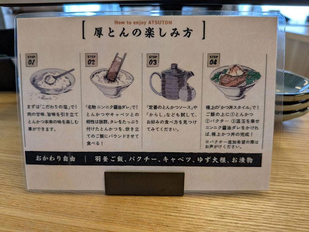 以前は「串カツ田中」だった場所、本社もすぐ近く, おかわり自由のアイテム、豊富な味変バリエーション, ごはんは目の前の羽釜から…と思いきや？, 3000円の価値はある？, 料理の質だけでなく、体験型の演出で価値を上げる, 「楽しい体験」か「面倒くさい作業」か、その分かれ目は？