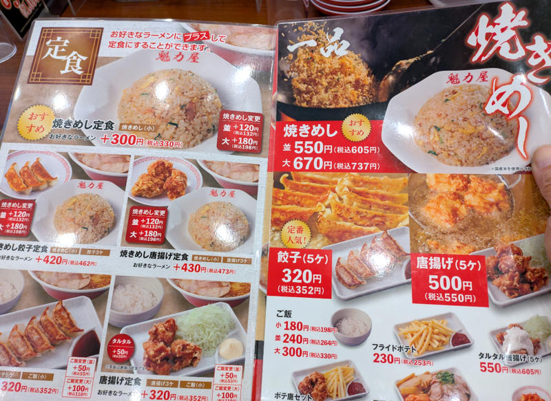 ・魁力屋にもたくあんはある, ・魁力屋と伍福軒の類似点, ・焼きめしとヤキメシ, ・たくあんは乗せるべきでない？, ・今回訪問した店舗の情報