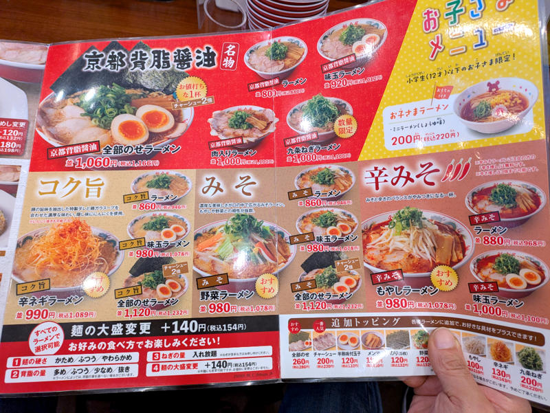 ・魁力屋にもたくあんはある, ・魁力屋と伍福軒の類似点, ・焼きめしとヤキメシ, ・たくあんは乗せるべきでない？, ・今回訪問した店舗の情報