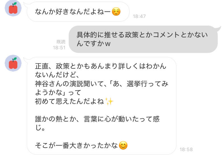 ホストがSNSで続々と参政党支持を表明, 衆院選、都知事選でも無関心だったホストたちが一変, 「参政党が１番マシだから」, 背景には風営法改正への怒り, 投票所での写真を投稿してしまうホストも…
