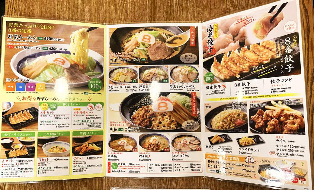 「お腹すいたら、8番いこか」──北陸のソウルらーめんはいつも人生のそばにあった, 北陸で愛されて半世紀──“野菜を主役にした”690円らーめん, 味噌か塩か──8番らーめんに見る“県民性の分かれ道”, 気温35度なら新発売の「冷んやり和だしらーめん」, 8番らーめん、被災11店すべて再開　「懐かしい味が帰ってきた」