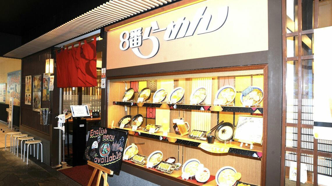 「お腹すいたら、8番いこか」──北陸のソウルらーめんはいつも人生のそばにあった, 北陸で愛されて半世紀──“野菜を主役にした”690円らーめん, 味噌か塩か──8番らーめんに見る“県民性の分かれ道”, 気温35度なら新発売の「冷んやり和だしらーめん」, 8番らーめん、被災11店すべて再開　「懐かしい味が帰ってきた」