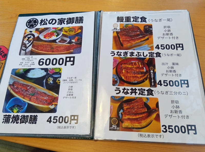 ・何かを知ってそうなタクシー運転手, ・鰻がうまいエリア, ・運転手さんオススメの店まとめ, ・タクシーなしで行くなら, ・今回紹介した店舗の情報