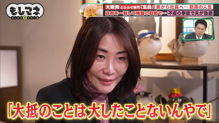 順風満帆な日々、好調だった会社を襲った悲劇とは…, 全店舗の掃除で見えた “弱点”から真の「玄品」へ, 社長に就任した久美子さん。改革のために次に目をつけたのは！？, コロナ禍を乗り越え売上を確保した「奇策」とは？