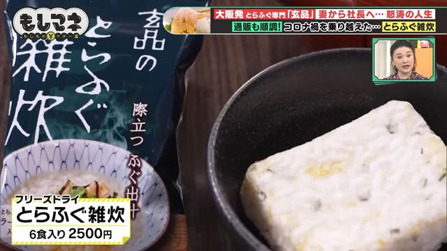 順風満帆な日々、好調だった会社を襲った悲劇とは…, 全店舗の掃除で見えた “弱点”から真の「玄品」へ, 社長に就任した久美子さん。改革のために次に目をつけたのは！？, コロナ禍を乗り越え売上を確保した「奇策」とは？