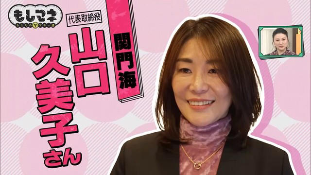 順風満帆な日々、好調だった会社を襲った悲劇とは…, 全店舗の掃除で見えた “弱点”から真の「玄品」へ, 社長に就任した久美子さん。改革のために次に目をつけたのは！？, コロナ禍を乗り越え売上を確保した「奇策」とは？