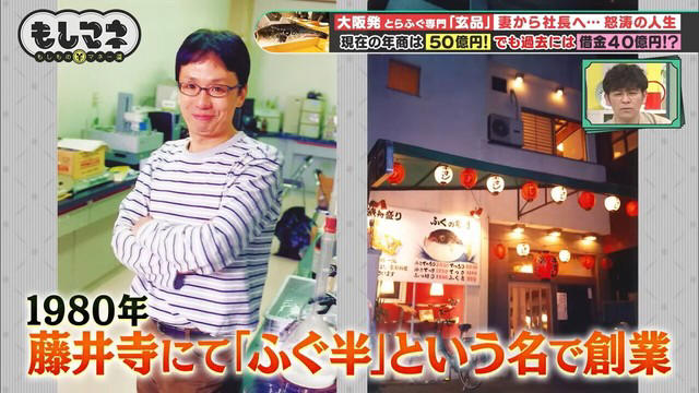 順風満帆な日々、好調だった会社を襲った悲劇とは…, 全店舗の掃除で見えた “弱点”から真の「玄品」へ, 社長に就任した久美子さん。改革のために次に目をつけたのは！？, コロナ禍を乗り越え売上を確保した「奇策」とは？