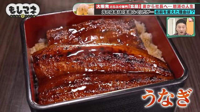 順風満帆な日々、好調だった会社を襲った悲劇とは…, 全店舗の掃除で見えた “弱点”から真の「玄品」へ, 社長に就任した久美子さん。改革のために次に目をつけたのは！？, コロナ禍を乗り越え売上を確保した「奇策」とは？