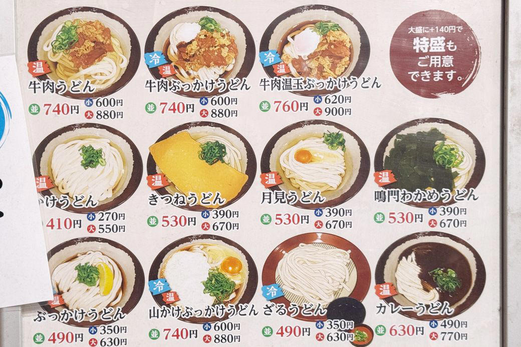 系列店、親父の製麺所とめりけんやは同じうどん, 親父の製麺所のお得なモーニングメニューは480円, 朝のうどんは胃にやさしい。お腹いっぱいでも重くない朝ごはん, 実は栄養バランスはそこまで悪くない!? うどんとライスの組み合わせ, 忙しい朝の時間にもピッタリの手早さと、財布にやさしい価格, うどんブーム到来の予感!? めりけんやの出店拡大を願って, 丼ものチェーンも「うどん」を目下強化中