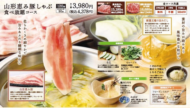 中高生向け食べ放題コースを特別価格で提供, 夏野菜を使った新メニューも展開, 創業25周年を迎える温野菜の実績, 夏でも好調な夏鍋シリーズ