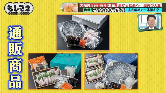 順風満帆な日々、好調だった会社を襲った悲劇とは…, 全店舗の掃除で見えた “弱点”から真の「玄品」へ, 社長に就任した久美子さん。改革のために次に目をつけたのは！？, コロナ禍を乗り越え売上を確保した「奇策」とは？