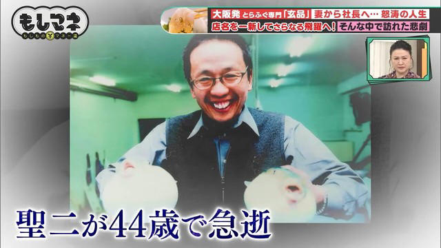 順風満帆な日々、好調だった会社を襲った悲劇とは…, 全店舗の掃除で見えた “弱点”から真の「玄品」へ, 社長に就任した久美子さん。改革のために次に目をつけたのは！？, コロナ禍を乗り越え売上を確保した「奇策」とは？