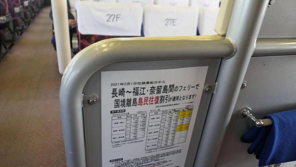 ジェットフォイルは「ほぼ飛行機」！圧倒的に速くて快適なワケ, 高速さの秘訣は「飛ぶこと」にある, 部品が入手困難に…トラブルも多いジェットフォイル, では、ジェットフォイル新造船を！→すぐに建造できない理由, 不安を抱えるジェットフォイル界隈、活路はどこに？
