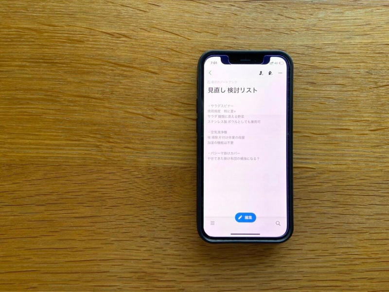 「とりあえず」買うと、ものが増えてお金は減っていく, なにか欲しくなったら、スマホにメモして衝動買いを予防, 欲しいものリストは3年寝かせることも, お金をまったく使わない生活は無理