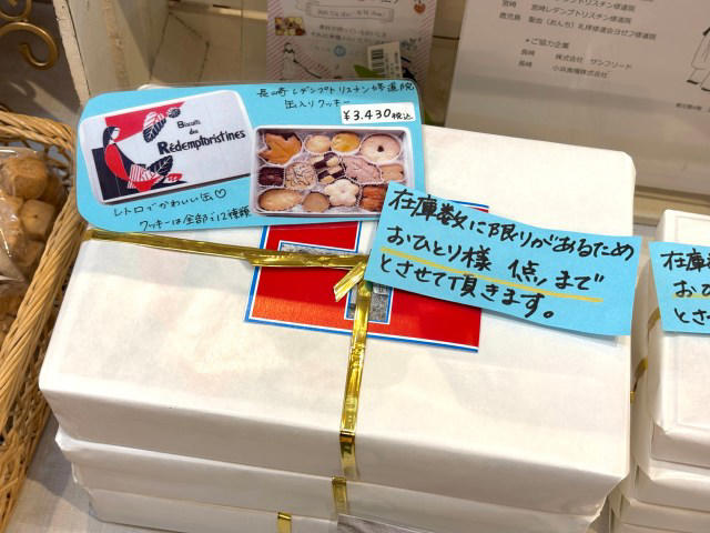 ・修道院が作るお菓子, ・全国各地の修道院のお菓子が集合, ・素朴で美しいお菓子たち, ・香ばしいゴーフレット系