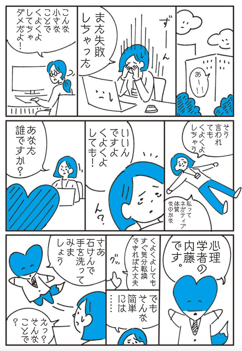なるべく早く気分転換しよう！, デスクワーク中は貧乏ゆすりで心と体を守る！, 歩くこと自体を楽しんで気分を晴れやかに, 神社を見かけたらちょっと寄り道