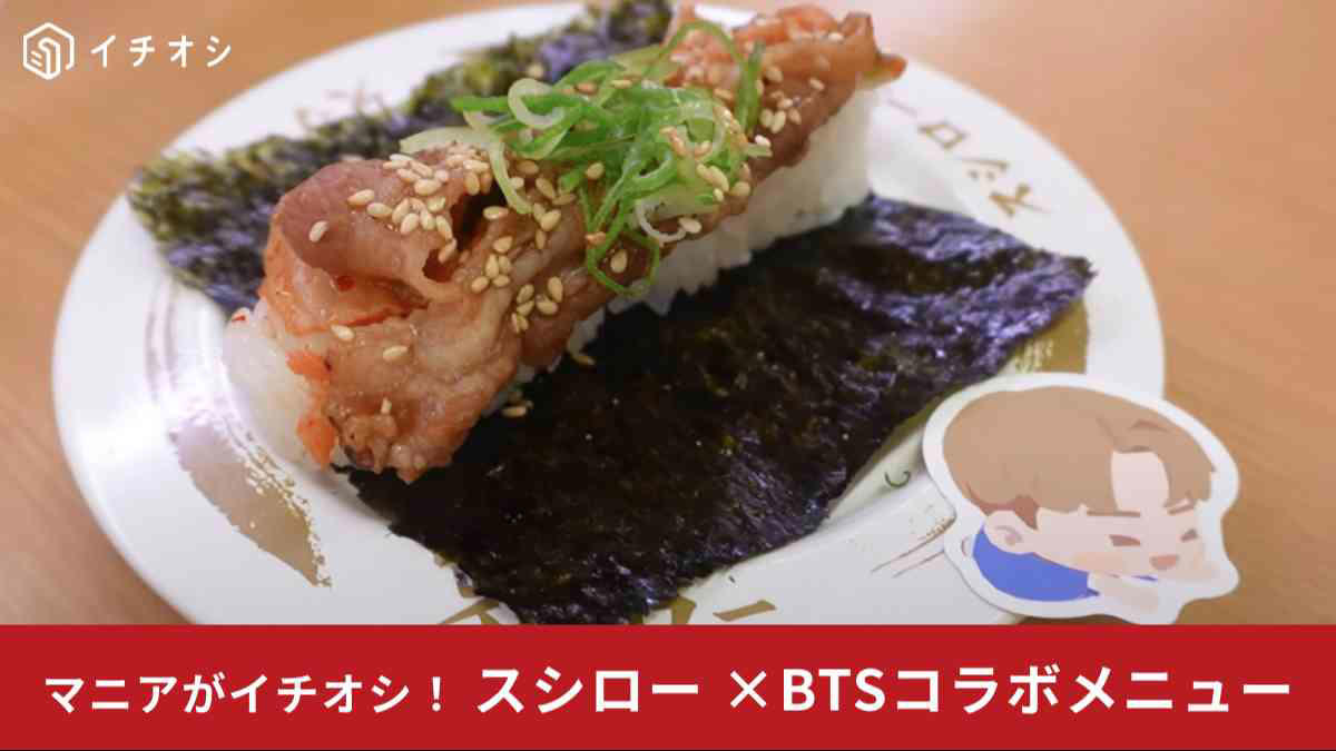 「ピリ辛キンパ包み」の詳細, BTSコラボピックつき！, カルビ・キムチで韓国を味わえる一品！, 「旨辛ミンチラーメン」の詳細, かわいいアクスタ付き！, 麻婆風のおいしいラーメン！, 「爽やかぶどうパフェ」の詳細, 抽選券つきのステッカーつき！, ぶどうを味わえるジューシーなパフェ！