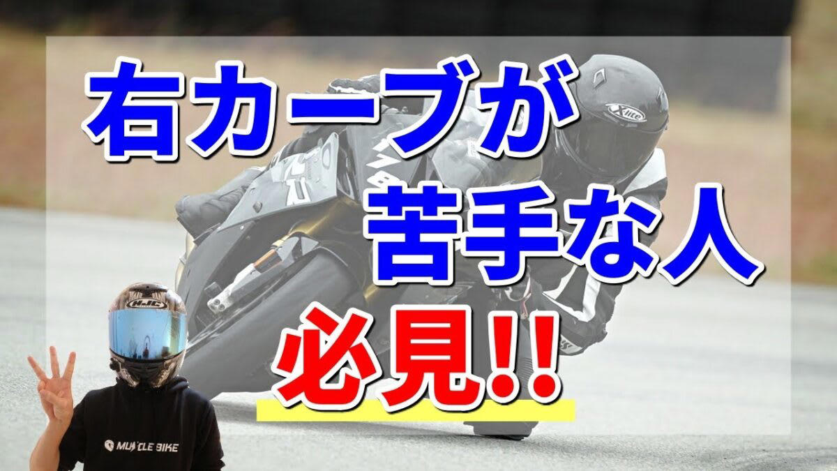 ①操作系が右側にあるから, ②右回りに慣れていないから, ③左側通行だから, 日本初!!バイク専用トレーニング複合施設『マッスルバイクファーム』