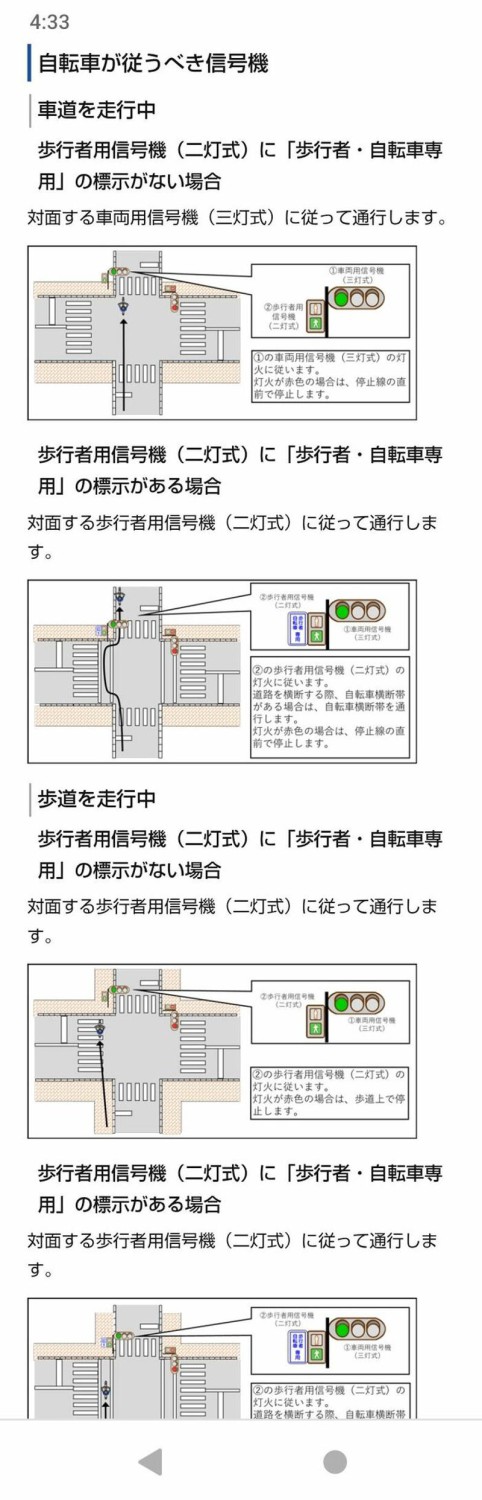 自転車の「違反者」を目撃しない日がない, 自転車の正しいルール、知ってる人は少数派？, 「青切符導入」と「歩道通行」は分けて考えるべき, 逆に危険？　自転車の車道走行に潜むリスク, 年齢別による重点的な注意指導は急務