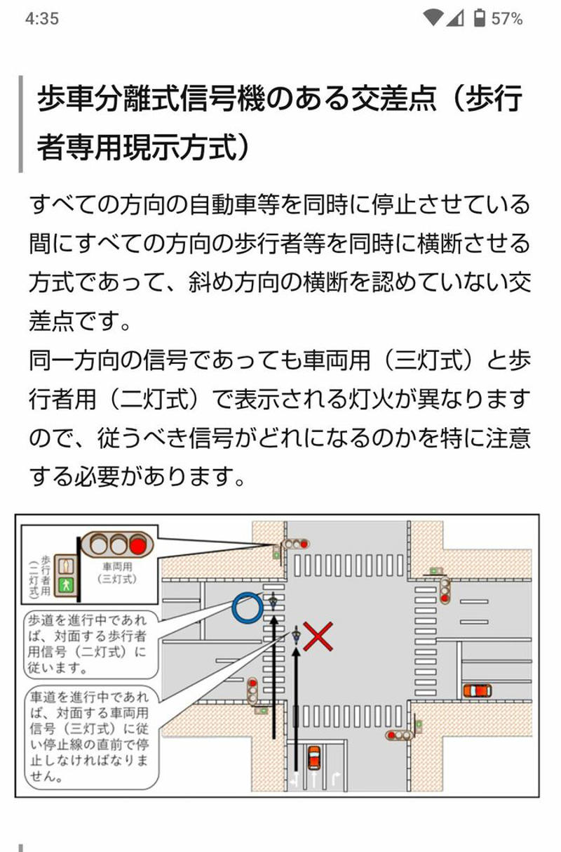 自転車の「違反者」を目撃しない日がない, 自転車の正しいルール、知ってる人は少数派？, 「青切符導入」と「歩道通行」は分けて考えるべき, 逆に危険？　自転車の車道走行に潜むリスク, 年齢別による重点的な注意指導は急務