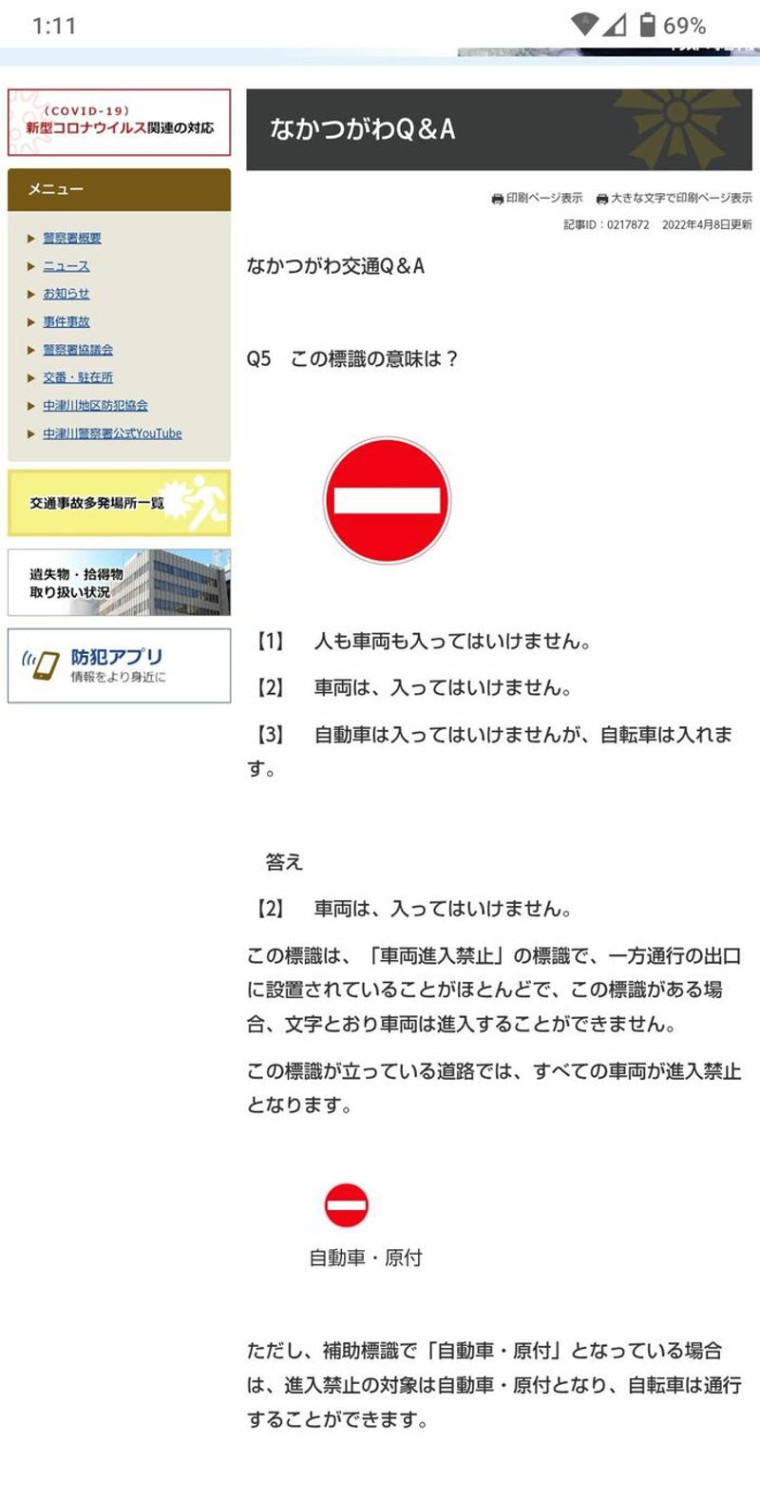 自転車の「違反者」を目撃しない日がない, 自転車の正しいルール、知ってる人は少数派？, 「青切符導入」と「歩道通行」は分けて考えるべき, 逆に危険？　自転車の車道走行に潜むリスク, 年齢別による重点的な注意指導は急務