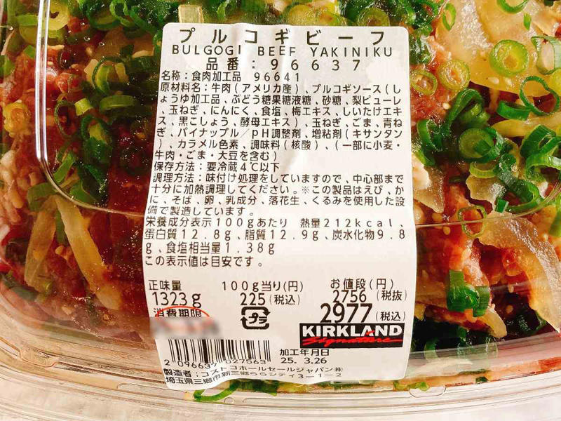 コストコの「プルコギビーフ」の値段・内容量, コストコの「プルコギビーフ」の原材料, コストコの「プルコギビーフ」のカロリー, コストコの「プルコギビーフ」の消費期限, 冷凍保存の仕方・手順｜お弁当用には焼いてから保存も◎, 解凍方法｜調理する前日に冷蔵庫に移すのがおすすめ, 冷凍保存は2週間～3週間を目安に使い切る, お弁当にも使いやすい！, アレンジレシピ1：ペッパーランチ風「プルコギライス」, アレンジレシピ2：砂糖としょうゆだけの「肉豆腐」, アレンジレシピ4：和食に変身！ 「肉じゃが」, アレンジレシピ4：焼いて乗せるだけ「肉うどん」, 1.「ディナーロール」, 2.「フラワートルティーヤ」（常温）, 3.「bibigo（ビビゴ）プルコギのたれ」, コストコの「プルコギビーフ」は冷凍できる？ 何グラムごとに保存するのがおすすめ？？, コストコの「プルコギビーフ」の保存期間は何日くらいが目安？, コストコの「プルコギビーフ」の解凍方法は？ 冷凍のまま焼くことは可能？？, コストコのプルコギアレンジでハヤシライスは作れる？