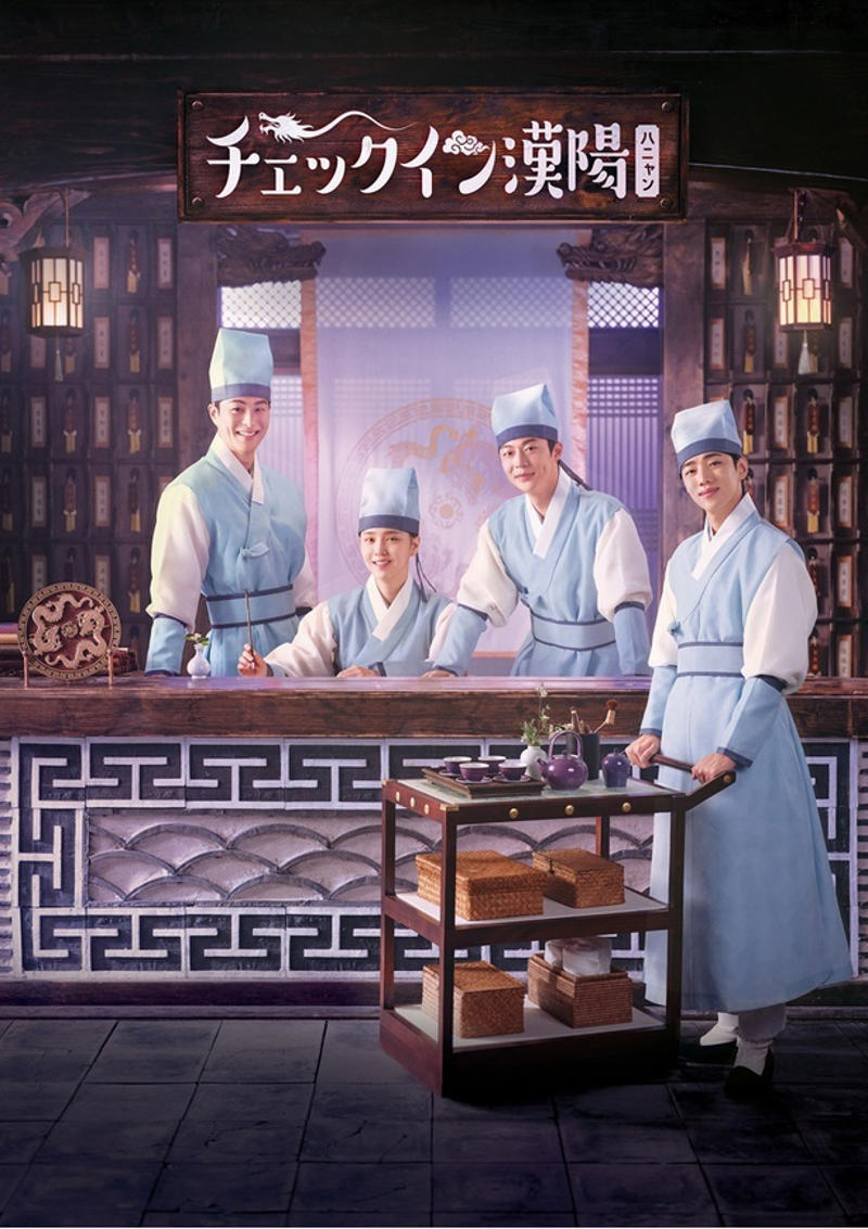 時間を掛けて楽しみたいラインアップ, ケアロマンスドラマ「わたしの完璧な秘書」, 異色ファンタジーロマンス時代劇「鬼宮(ききゅう)」, 青春ロマンス時代劇「チェックイン漢陽(ハニャン)」, ミステリーサスペンス「ずっとあなたを待っていました」, 波乱万丈ドタバタラブコメディー「結婚はしていませんがバツイチです」