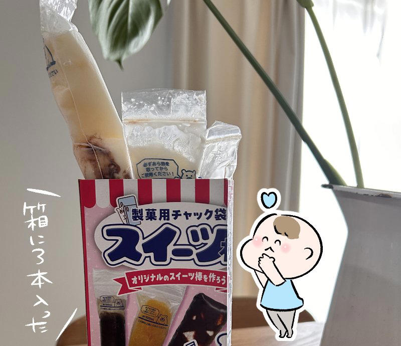 動物の形の大きな氷で「映えドリンク」がつくれる！, 自家製シャーベットバーで、ひんやりおやつ時間, 湯せんOK！簡単にチョコアイスバーがつくれる！, 夏のおうち時間がぐんと楽しくなる、ひんやり体験