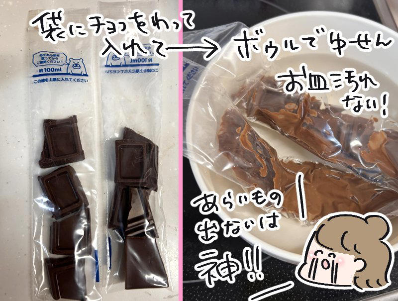 動物の形の大きな氷で「映えドリンク」がつくれる！, 自家製シャーベットバーで、ひんやりおやつ時間, 湯せんOK！簡単にチョコアイスバーがつくれる！, 夏のおうち時間がぐんと楽しくなる、ひんやり体験
