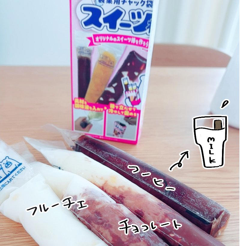動物の形の大きな氷で「映えドリンク」がつくれる！, 自家製シャーベットバーで、ひんやりおやつ時間, 湯せんOK！簡単にチョコアイスバーがつくれる！, 夏のおうち時間がぐんと楽しくなる、ひんやり体験